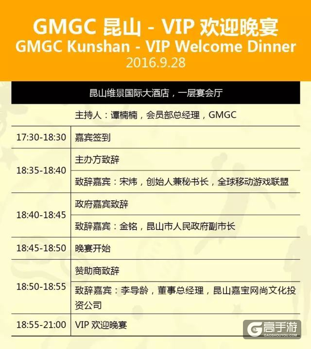 GMGC昆山|数娱领袖峰会完整日程及嘉宾全阵容曝光