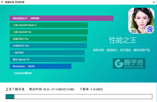 云中歌3D电脑版安装教程2