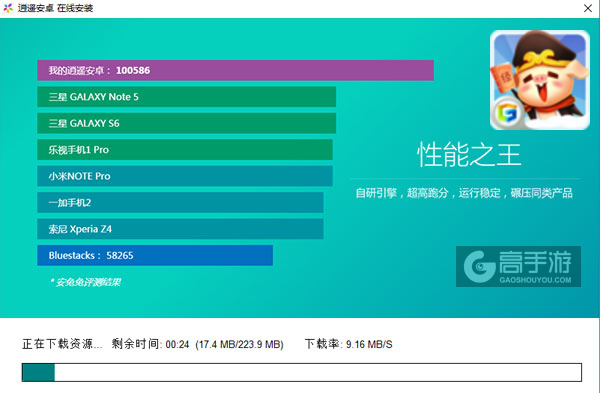 天天来取经电脑版安装教程2