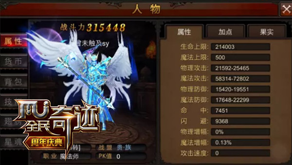 安静游戏不爱打杀 《全民奇迹MU》新年回顾第二期
