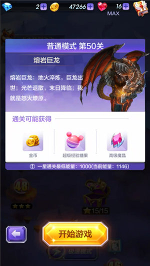 天天酷跑3D剧情模式第50关通关技巧