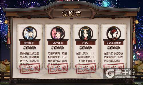 阴阳师周年庆