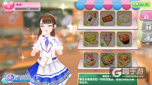 《星梦学院》9.19内测 治愈系美女杨韫玉入队