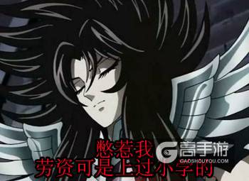 老司机黑暗解读《圣斗士星矢》 乱伦残忍直毁童年