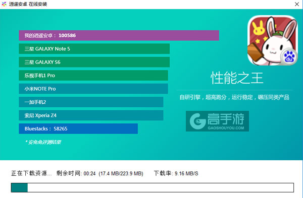 那年那兔那些事儿电脑版安装教程2
