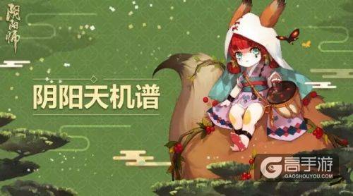 阴阳师小松丸和凤凰火哪个好？阴阳师小松丸凤凰火对比分析 