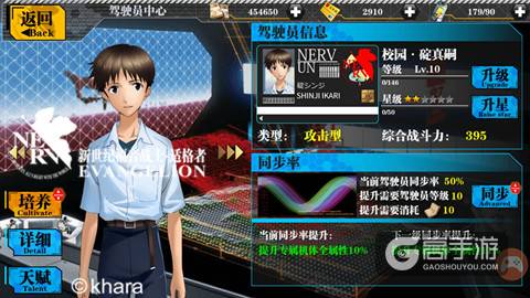 真嗣生快 《EVA适格者》将爱完美呈现！