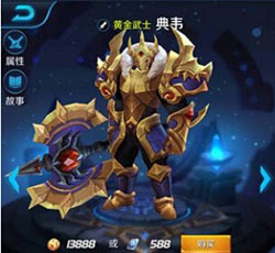 王者荣耀英雄大全 战士英雄详细图鉴