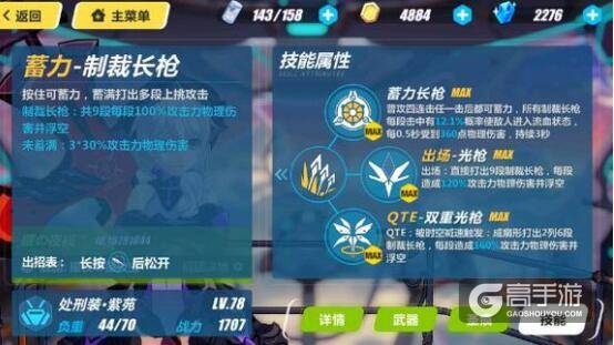 崩坏3rd配装建议：5星以下圣痕配装建议