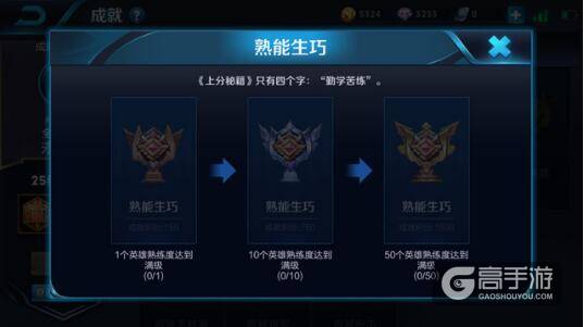 盘点王者荣耀最难达成的7大成就 你做到几个?