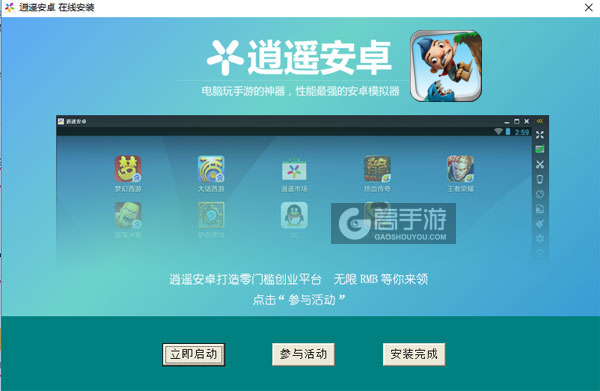 疼痛之旅电脑版安装教程3