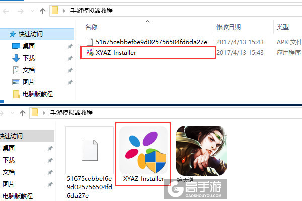 镜天逆电脑版安装教程1