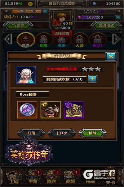 花式玩法抢先看 《美杜莎传奇》嗨爆你的眼球