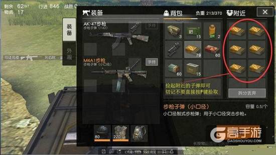 荒野行动骚套路分享：让荒野所有车都瘫痪的方法介绍