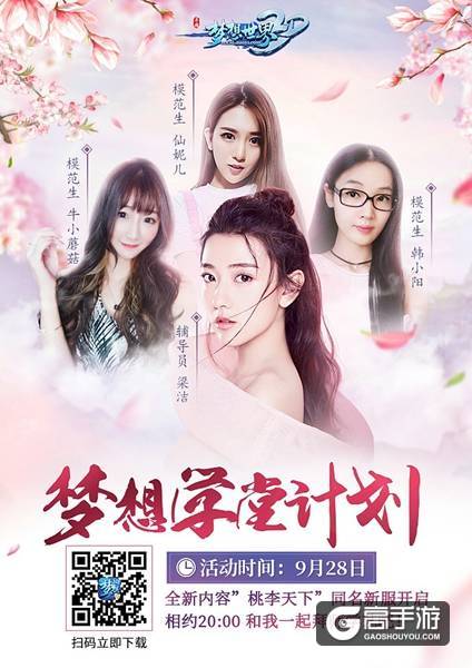【图4 梦想学堂计划】.jpg