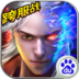 戮仙战纪icon