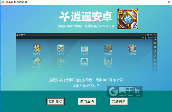 炉石英雄:冰火战魂电脑版安装教程3