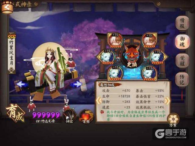 阴阳师之镰鼬百战新套路 改版数珠强势归来