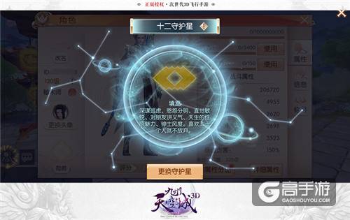 《九州天空城3D》新版揭秘 守护你的那颗星
