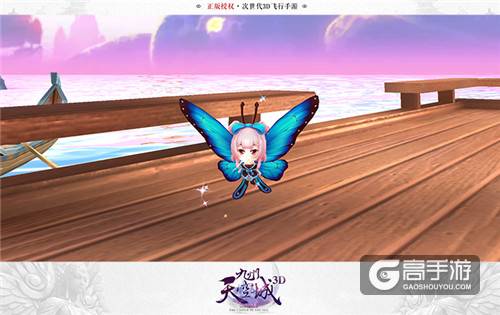 妖灵飞行帅气登场《九州天空城3D》秋韵新版暖心上线