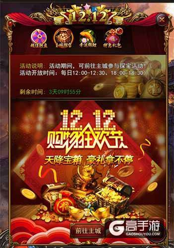 双十二惊喜延续、《传奇来了》带你嗨翻天