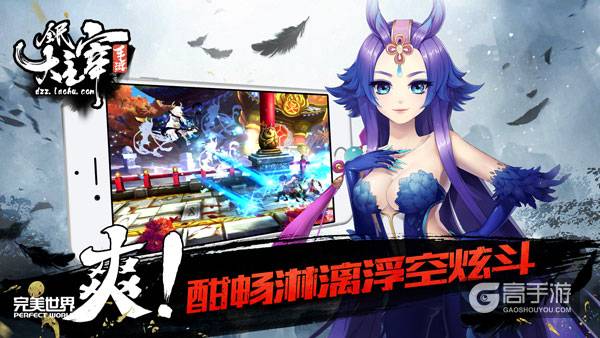 七哥mini强力助阵 《全民大主宰》7.21招募主播燃魂公测
