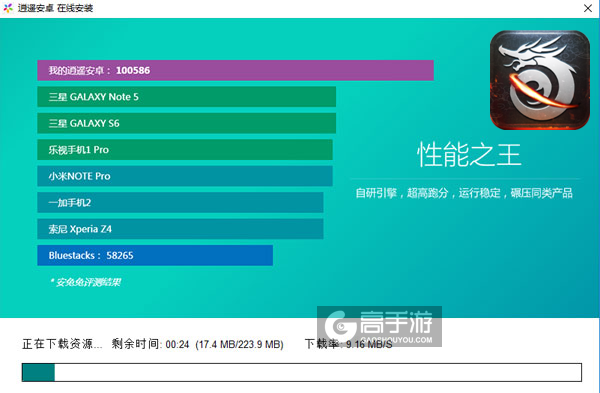 大唐双龙传电脑版安装教程2