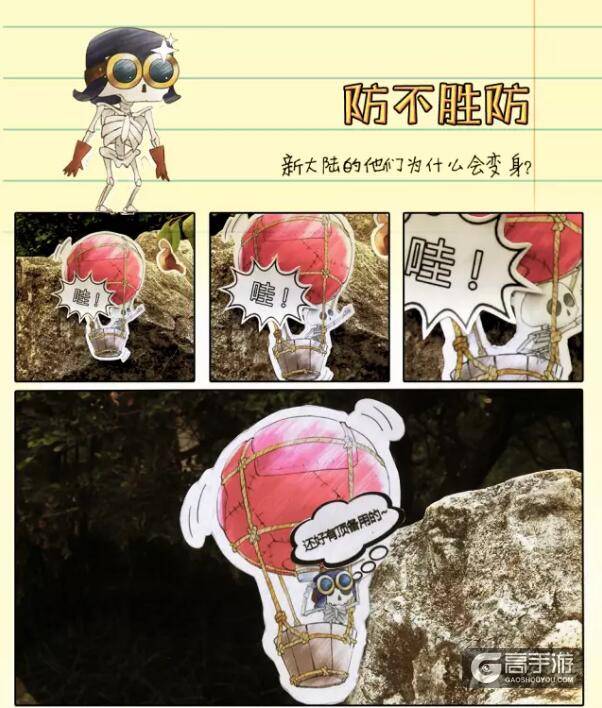 你知道骷髅气球是怎么诞生的吗？让我悄悄告诉你