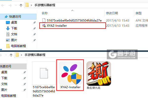 撕名牌大战电脑版安装教程1