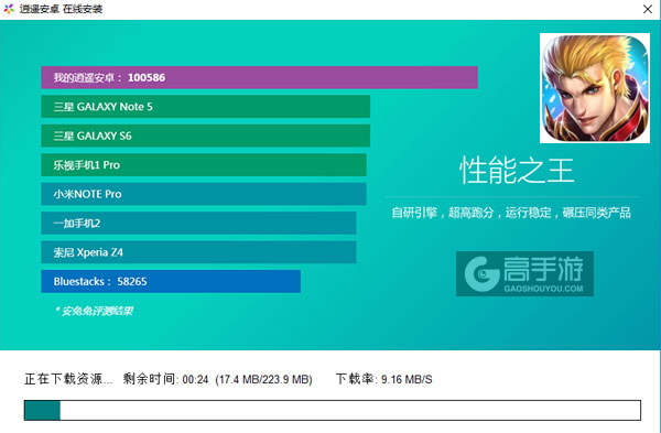 魔狱奇迹电脑版安装教程2