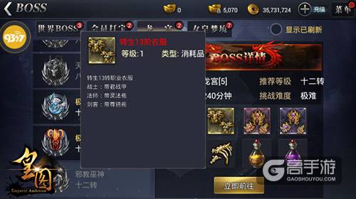 怒海潜沙9377《皇图》BOSS秘地龙宫爆料