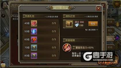 《权力与荣耀》12月14日圣光测试 战队体验更强劲