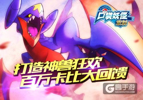 再创人气神话 《口袋妖怪重制》梦幻神兽公布