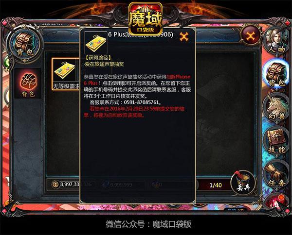 四大任务挑战模式 血色狂潮即将席卷《魔域口袋版》