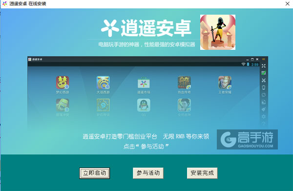 法老之刃电脑版安装教程3