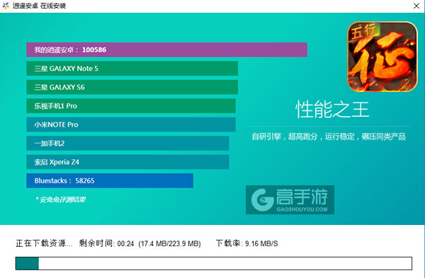 征程电脑版安装教程2