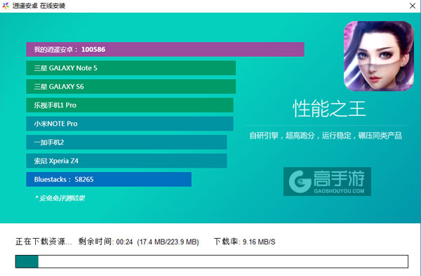 百炼乾坤电脑版安装教程2