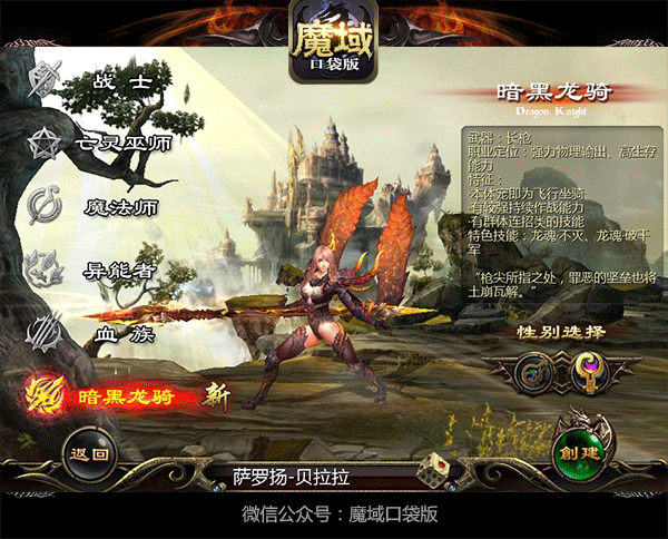 公测人气火爆 魔域口袋版制作团队谈龙骑