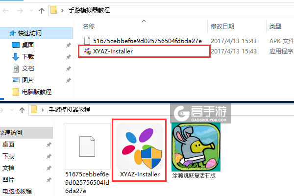 涂鸦跳跃复活节版电脑版安装教程1