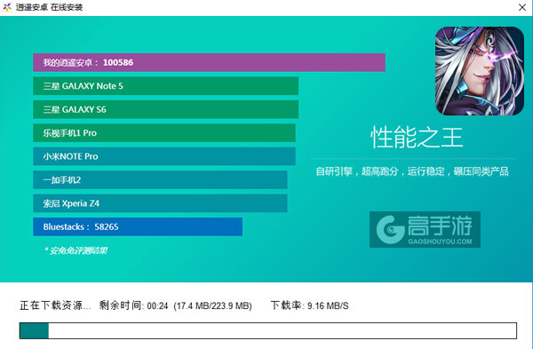 最无双电脑版安装教程2