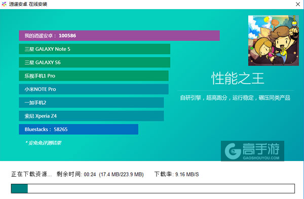 逃出洞穴电脑版安装教程2