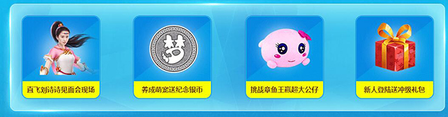 梦幻西游手游六月活动 4大活动给你无限惊喜