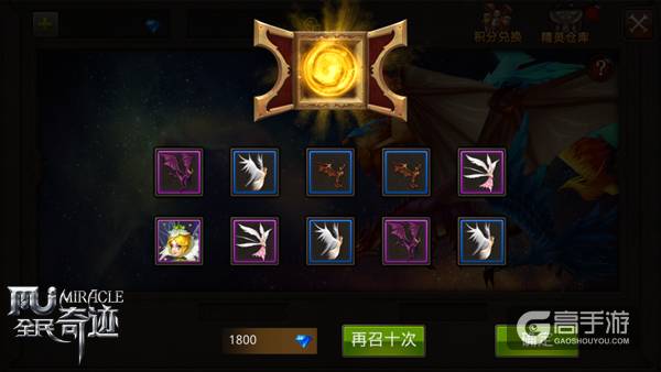 《全民奇迹MU》乐翻倍，那些年祈福淘来的精品