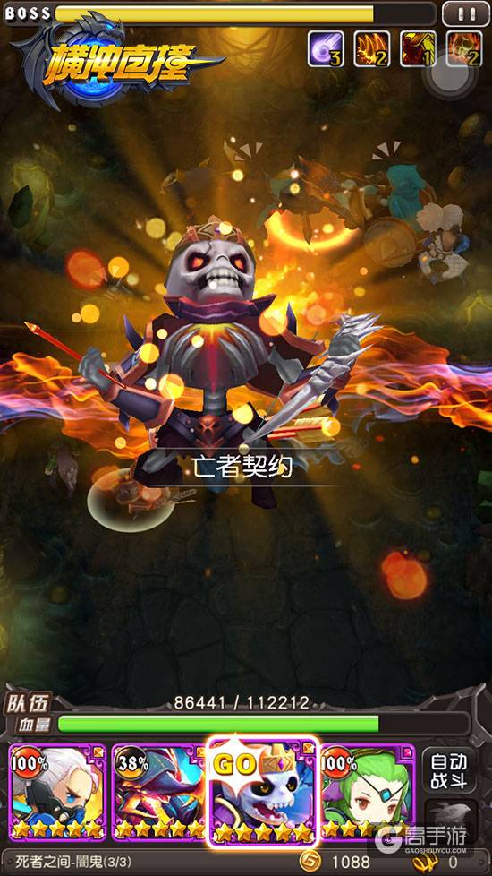 女王大人山新变萝莉 《横冲直撞》6月7日登陆App Store