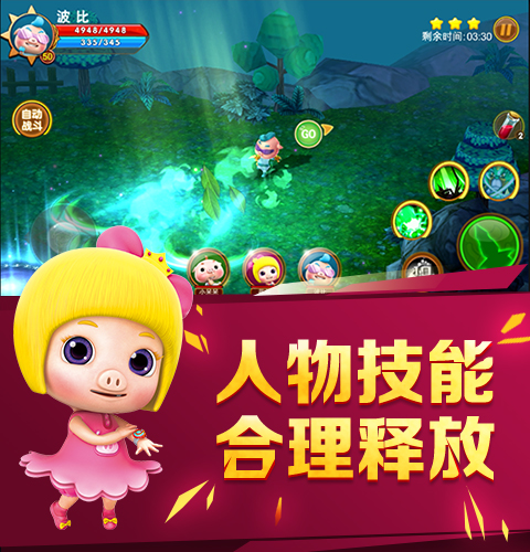 完美机制 威力莫逆《猪猪侠-官方正版ARPG》技能首曝