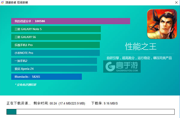 皇帝崛起电脑版安装教程2