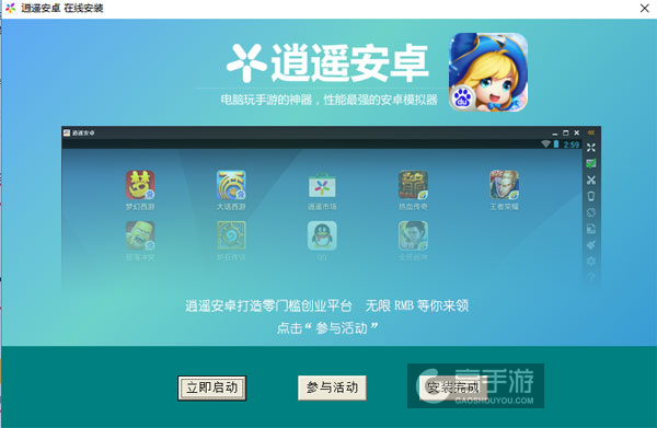天空传说电脑版安装教程3