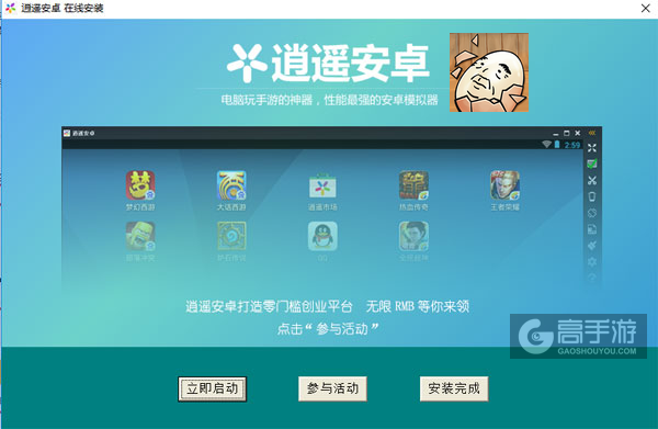 大叔鸡蛋电脑版安装教程3