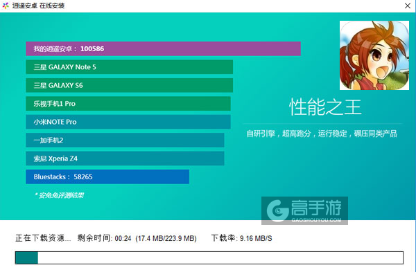 疯狂脚踏车电脑版安装教程2