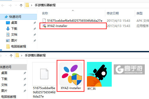 鲜仁跳电脑版安装教程1
